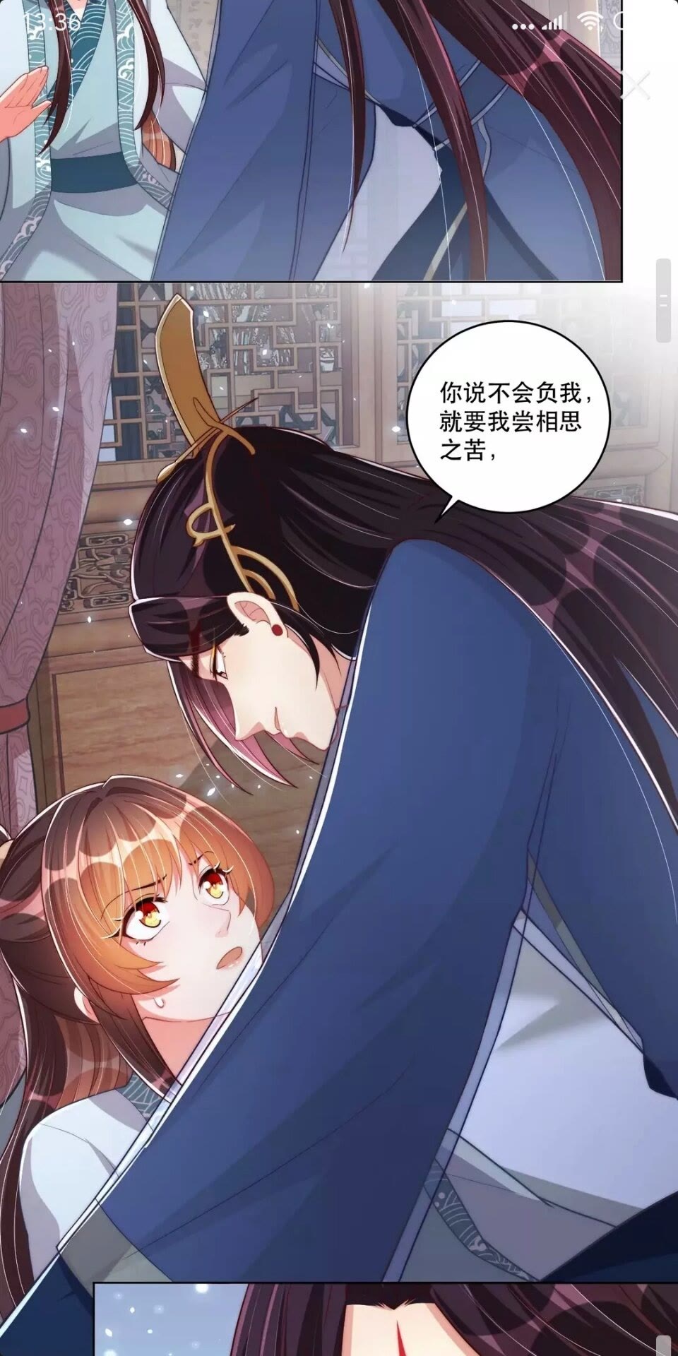 公主在上：国师请下轿韩漫全集-第57话 成为太子？无删减无遮挡章节图片 