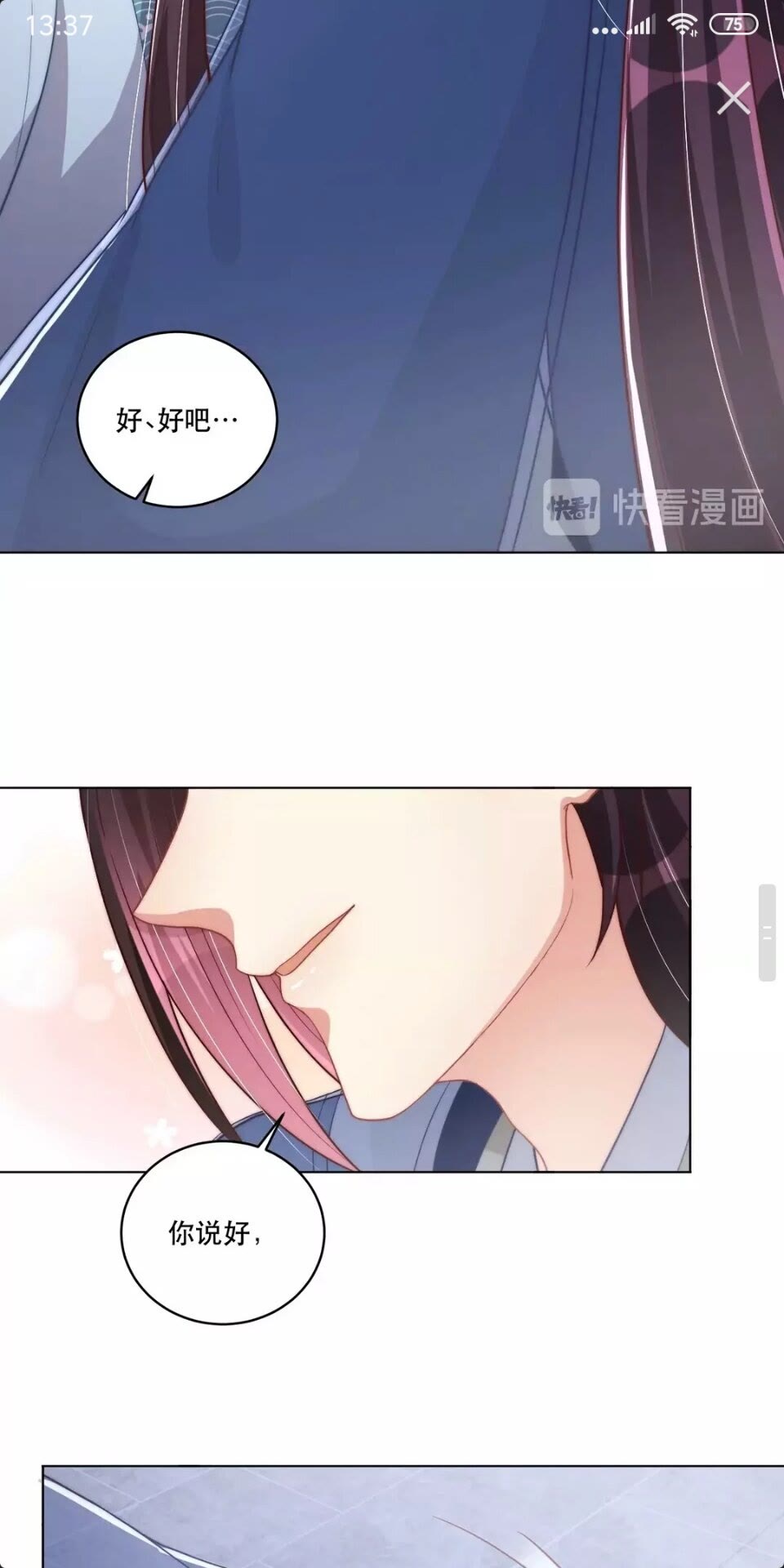 公主在上：国师请下轿韩漫全集-第57话 成为太子？无删减无遮挡章节图片 