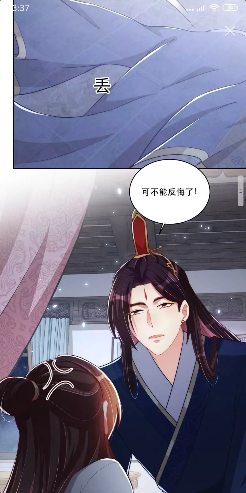 公主在上：国师请下轿韩漫全集-第57话 成为太子？无删减无遮挡章节图片 