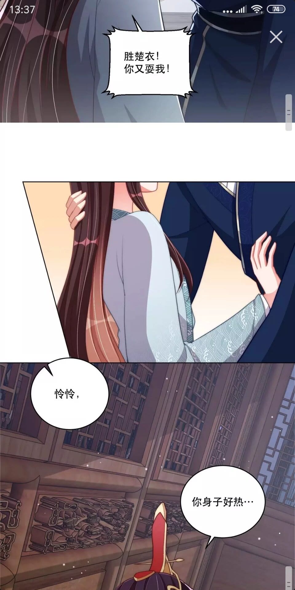 公主在上：国师请下轿韩漫全集-第57话 成为太子？无删减无遮挡章节图片 