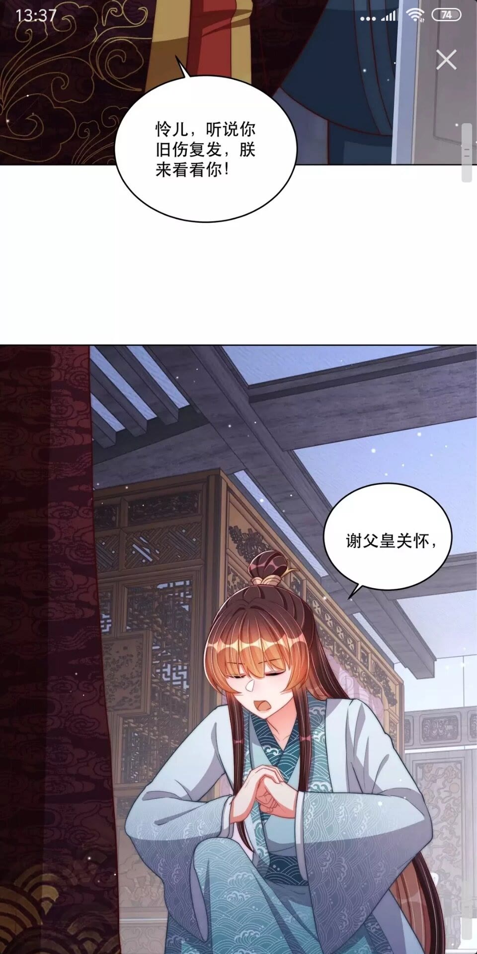 公主在上：国师请下轿韩漫全集-第57话 成为太子？无删减无遮挡章节图片 