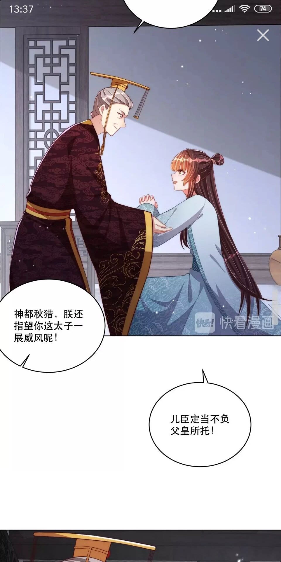 公主在上：国师请下轿韩漫全集-第57话 成为太子？无删减无遮挡章节图片 