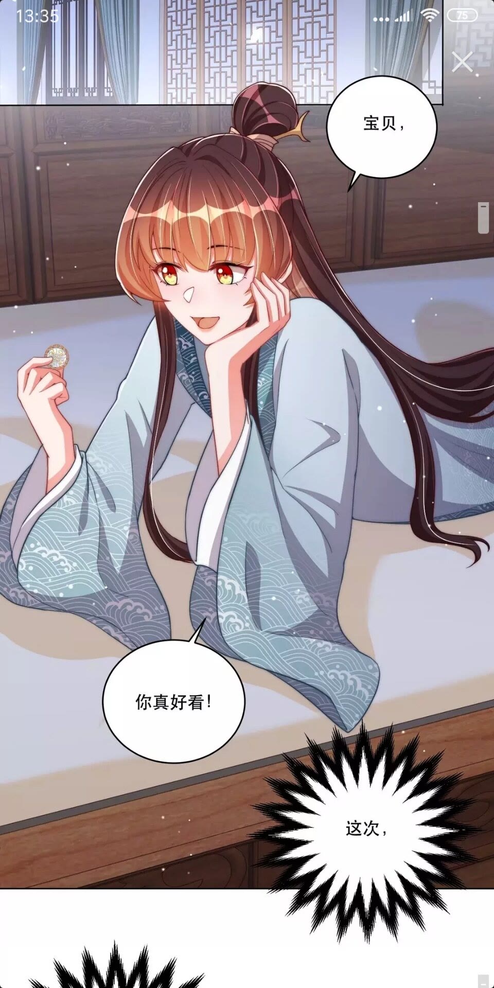 公主在上：国师请下轿韩漫全集-第57话 成为太子？无删减无遮挡章节图片 