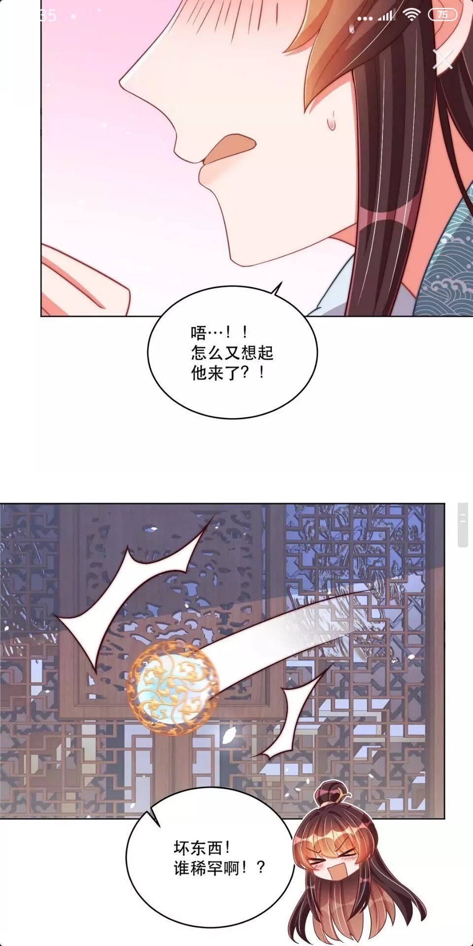 公主在上：国师请下轿韩漫全集-第57话 成为太子？无删减无遮挡章节图片 
