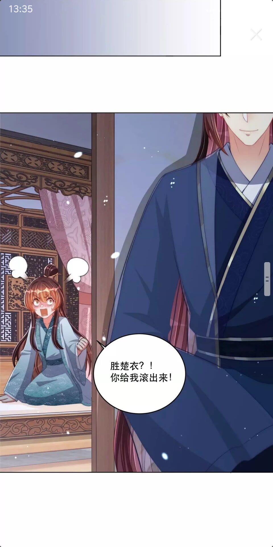 公主在上：国师请下轿韩漫全集-第57话 成为太子？无删减无遮挡章节图片 