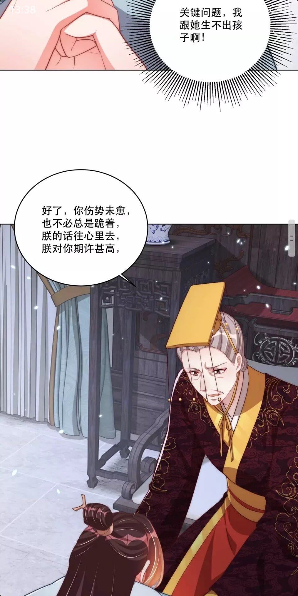 公主在上：国师请下轿韩漫全集-第58话 云霄之极无删减无遮挡章节图片 