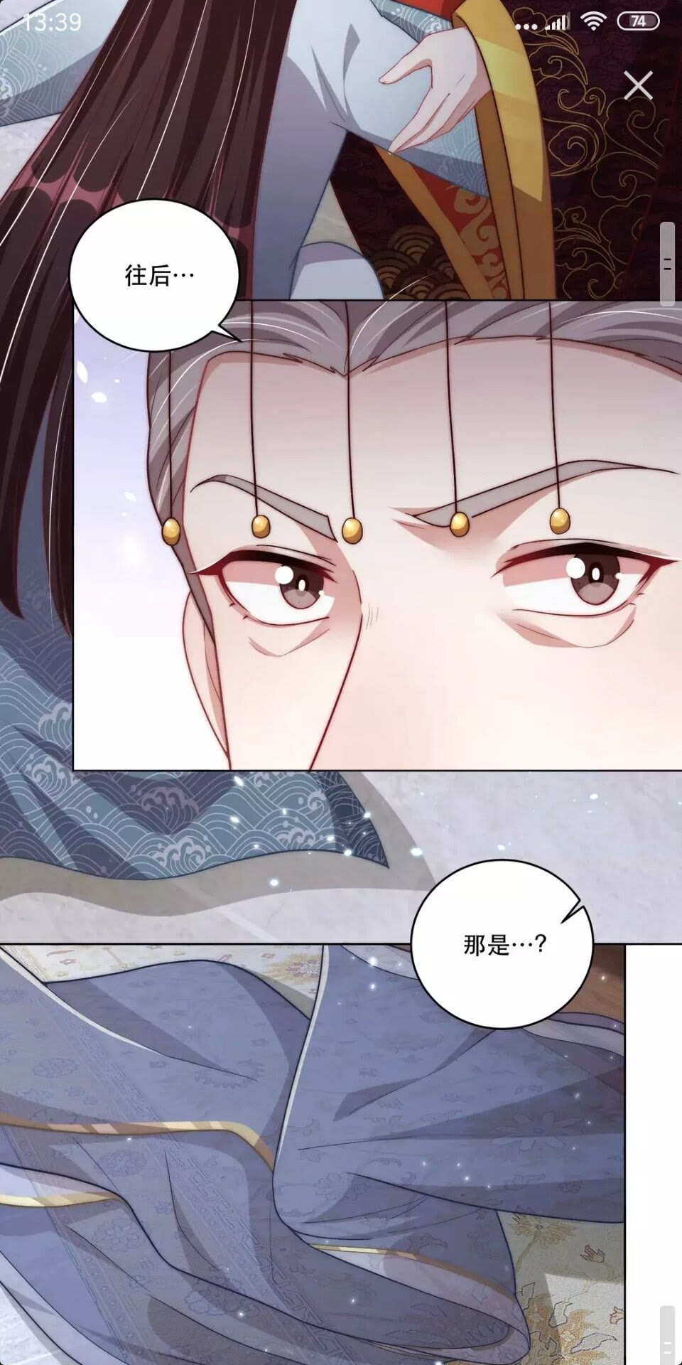 公主在上：国师请下轿韩漫全集-第58话 云霄之极无删减无遮挡章节图片 