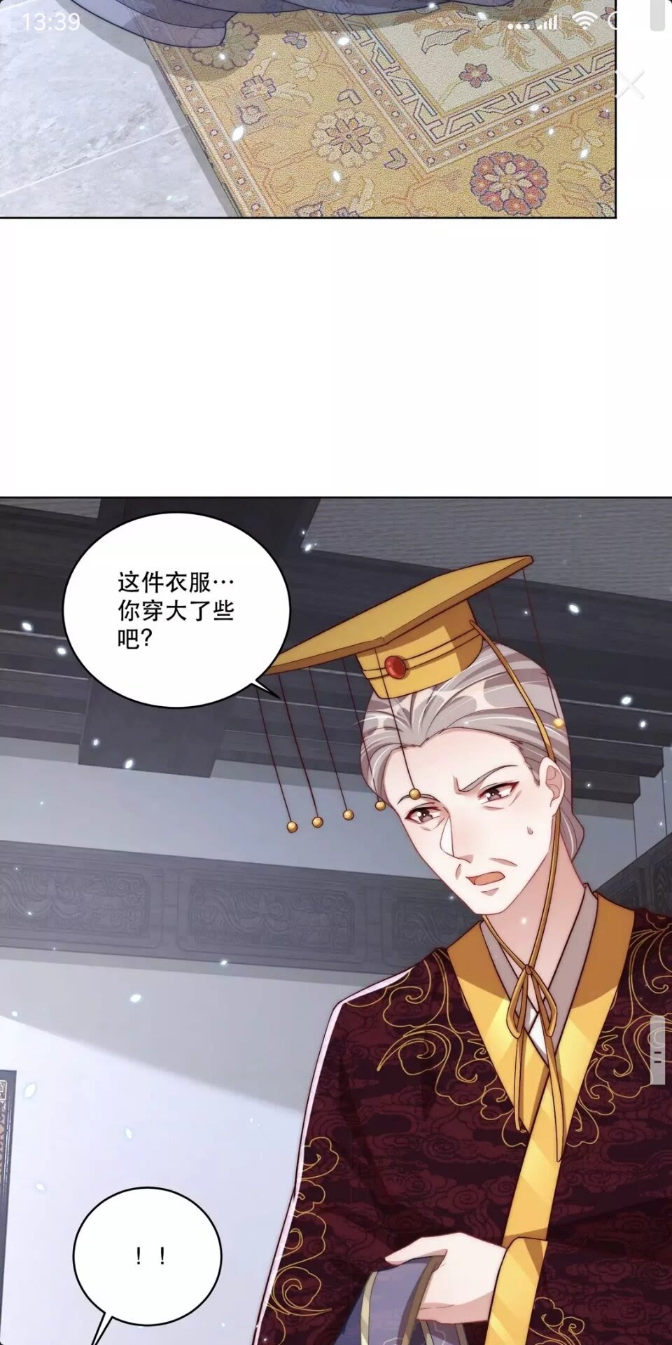 公主在上：国师请下轿韩漫全集-第58话 云霄之极无删减无遮挡章节图片 