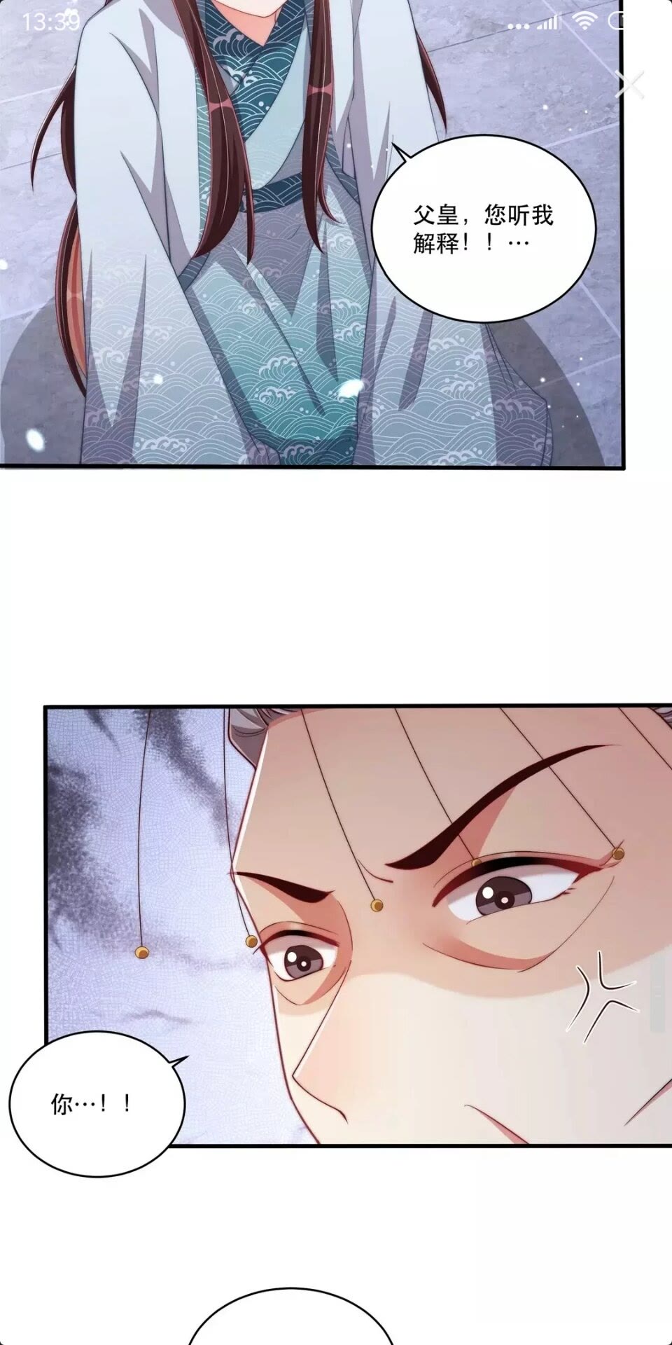 公主在上：国师请下轿韩漫全集-第58话 云霄之极无删减无遮挡章节图片 