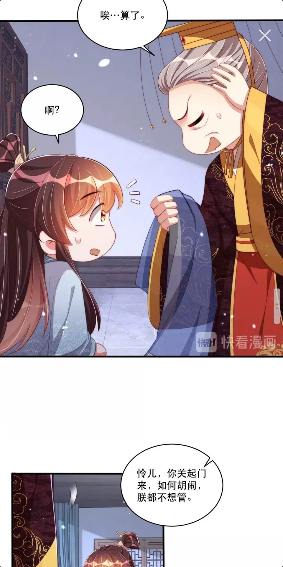 公主在上：国师请下轿韩漫全集-第58话 云霄之极无删减无遮挡章节图片 