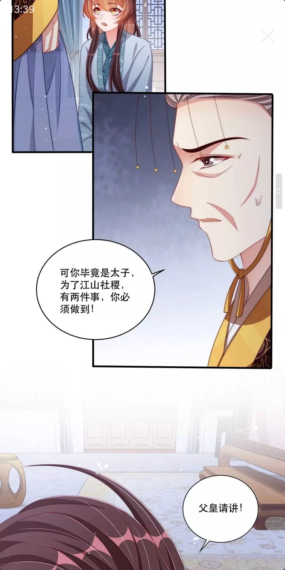 公主在上：国师请下轿韩漫全集-第58话 云霄之极无删减无遮挡章节图片 