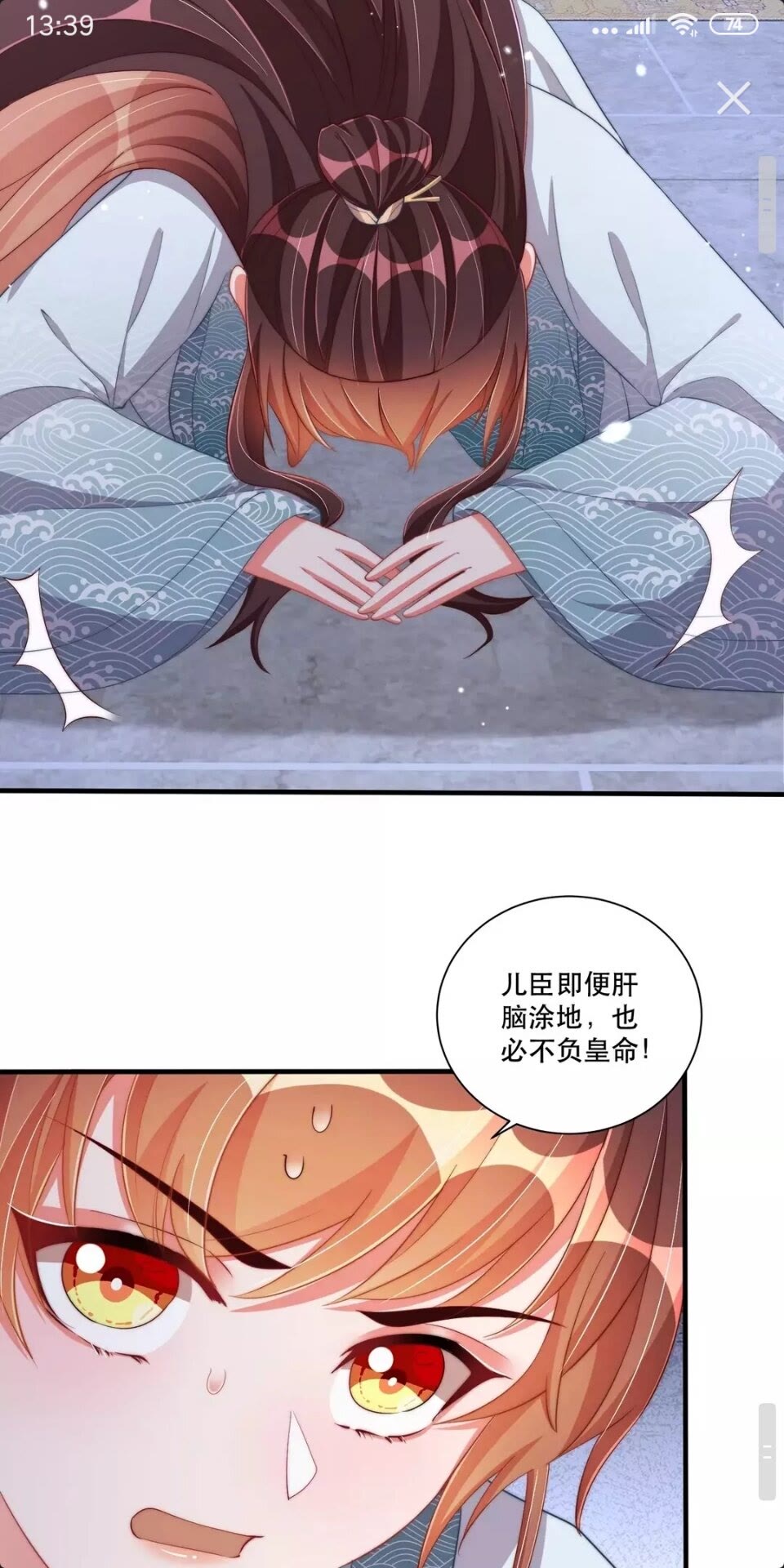 公主在上：国师请下轿韩漫全集-第58话 云霄之极无删减无遮挡章节图片 