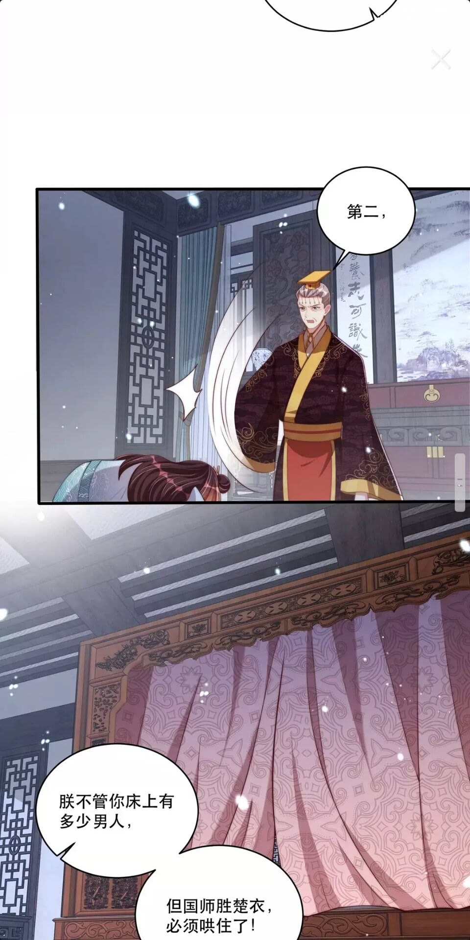 公主在上：国师请下轿韩漫全集-第58话 云霄之极无删减无遮挡章节图片 