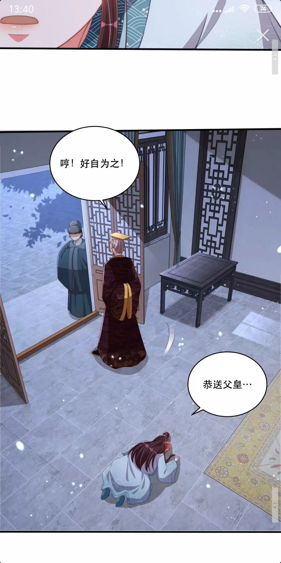 公主在上：国师请下轿韩漫全集-第58话 云霄之极无删减无遮挡章节图片 