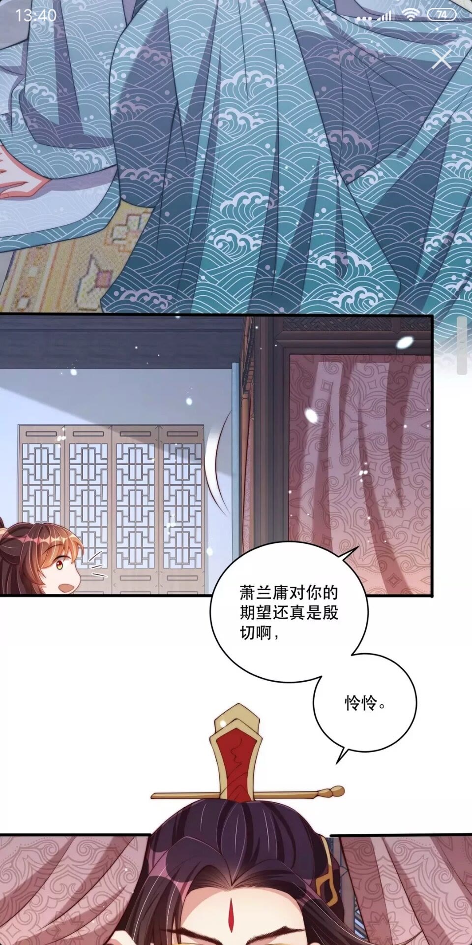 公主在上：国师请下轿韩漫全集-第58话 云霄之极无删减无遮挡章节图片 