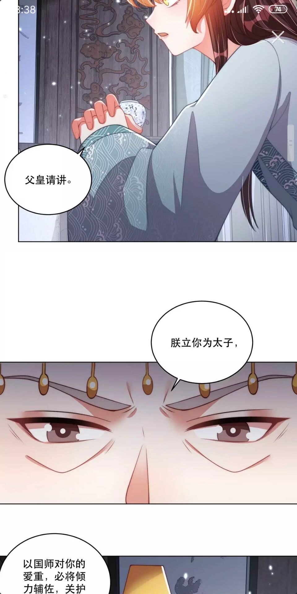 公主在上：国师请下轿韩漫全集-第58话 云霄之极无删减无遮挡章节图片 