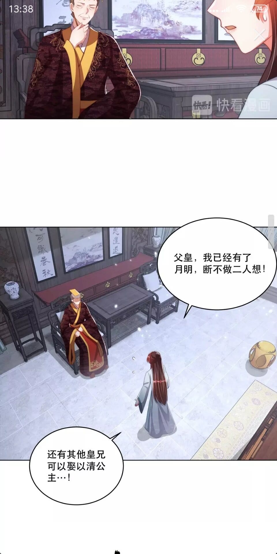 公主在上：国师请下轿韩漫全集-第58话 云霄之极无删减无遮挡章节图片 