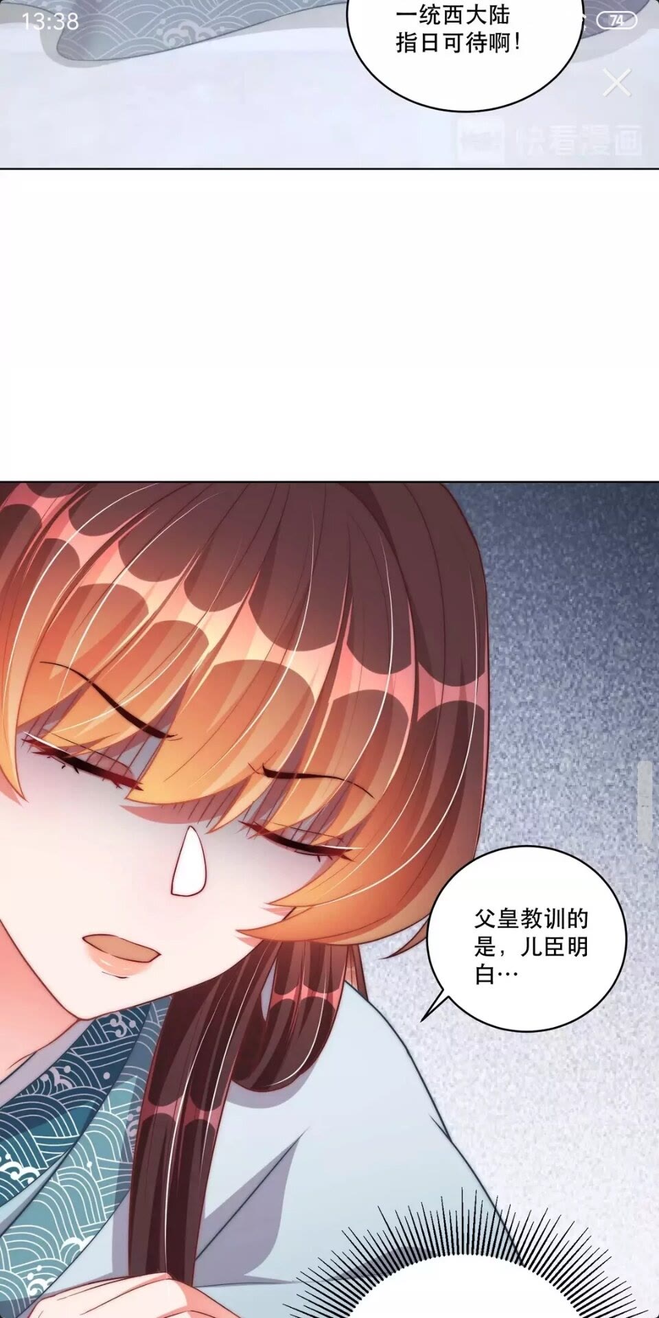 公主在上：国师请下轿韩漫全集-第58话 云霄之极无删减无遮挡章节图片 