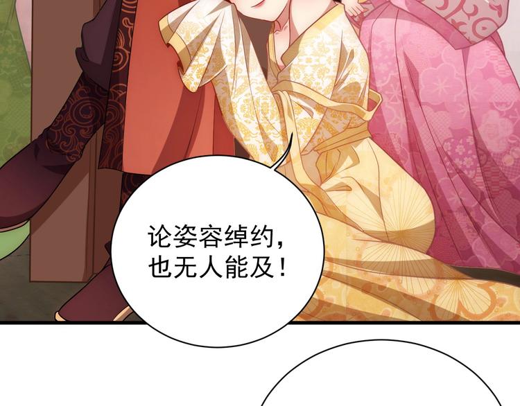 公主在上：国师请下轿韩漫全集-第5话 国师，请下轿无删减无遮挡章节图片 