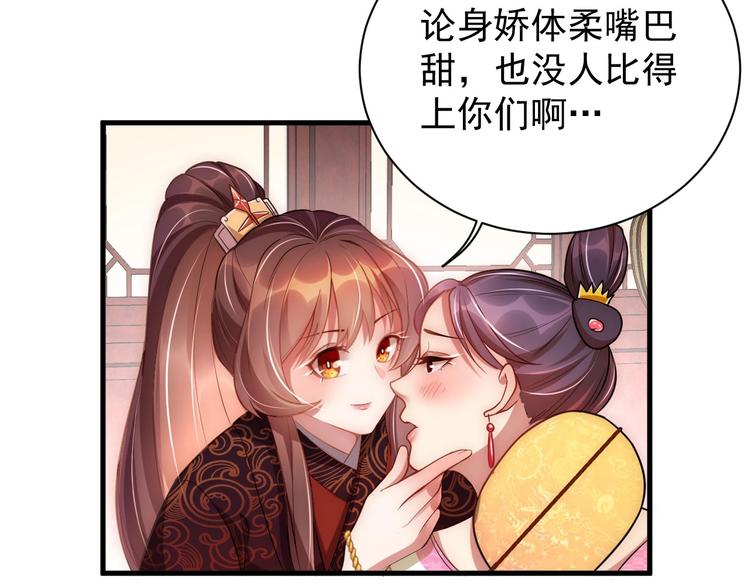 公主在上：国师请下轿韩漫全集-第5话 国师，请下轿无删减无遮挡章节图片 