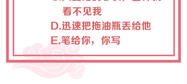 公主在上：国师请下轿韩漫全集-第5话 国师，请下轿无删减无遮挡章节图片 