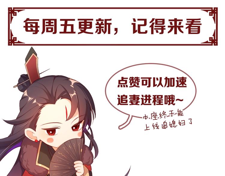 公主在上：国师请下轿韩漫全集-第5话 国师，请下轿无删减无遮挡章节图片 