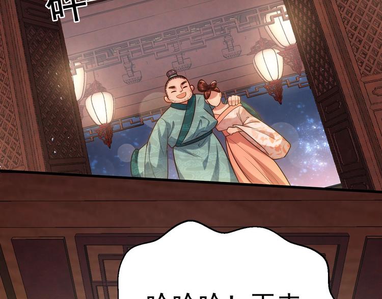 公主在上：国师请下轿韩漫全集-第5话 国师，请下轿无删减无遮挡章节图片 