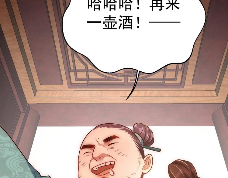 公主在上：国师请下轿韩漫全集-第5话 国师，请下轿无删减无遮挡章节图片 