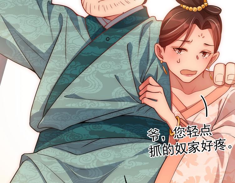 公主在上：国师请下轿韩漫全集-第5话 国师，请下轿无删减无遮挡章节图片 