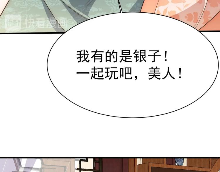 公主在上：国师请下轿韩漫全集-第5话 国师，请下轿无删减无遮挡章节图片 