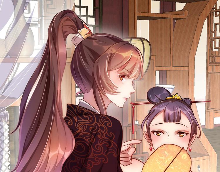 公主在上：国师请下轿韩漫全集-第5话 国师，请下轿无删减无遮挡章节图片 