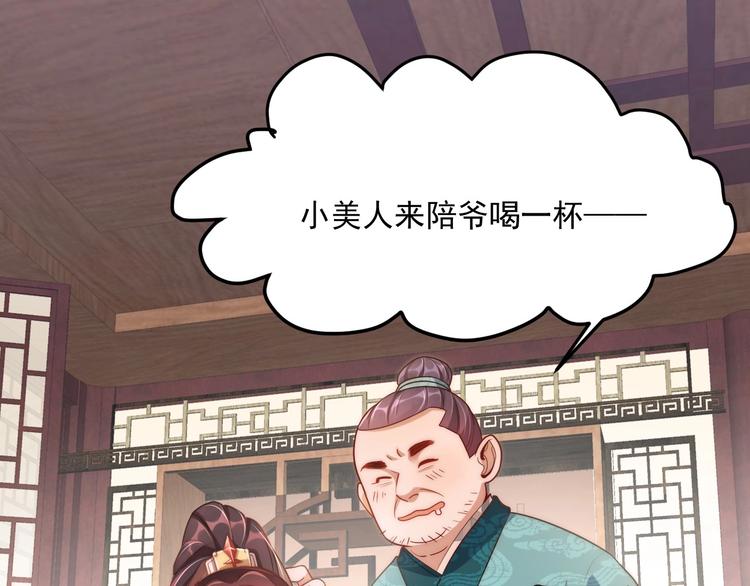 公主在上：国师请下轿韩漫全集-第5话 国师，请下轿无删减无遮挡章节图片 