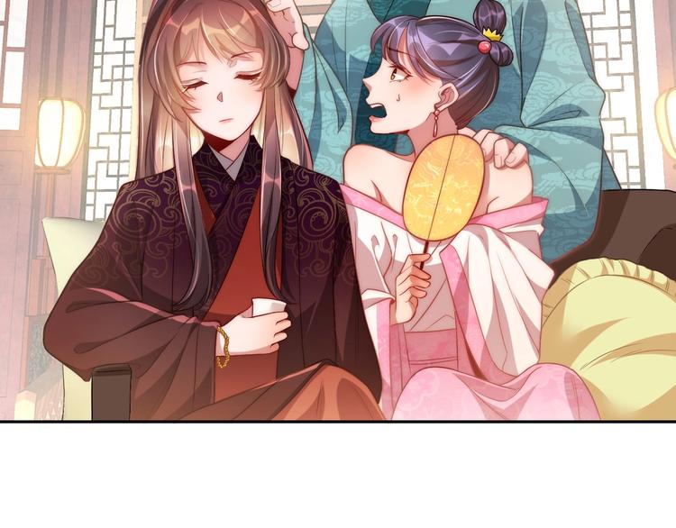 公主在上：国师请下轿韩漫全集-第5话 国师，请下轿无删减无遮挡章节图片 