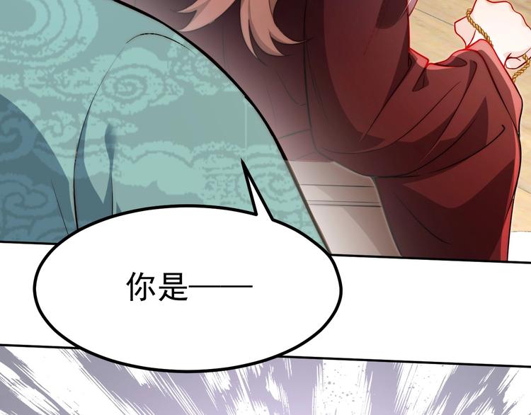 公主在上：国师请下轿韩漫全集-第5话 国师，请下轿无删减无遮挡章节图片 
