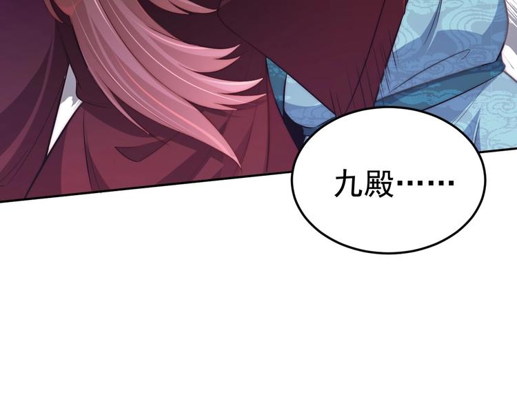 公主在上：国师请下轿韩漫全集-第5话 国师，请下轿无删减无遮挡章节图片 