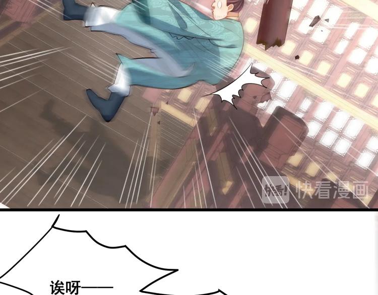 公主在上：国师请下轿韩漫全集-第5话 国师，请下轿无删减无遮挡章节图片 