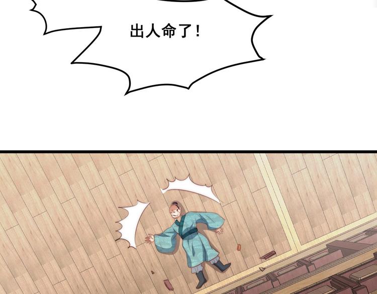 公主在上：国师请下轿韩漫全集-第5话 国师，请下轿无删减无遮挡章节图片 