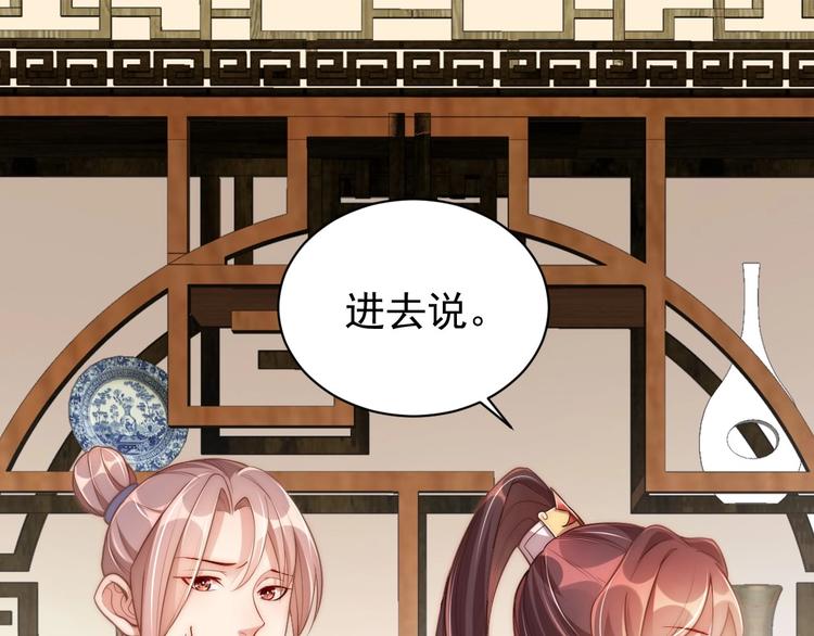 公主在上：国师请下轿韩漫全集-第5话 国师，请下轿无删减无遮挡章节图片 