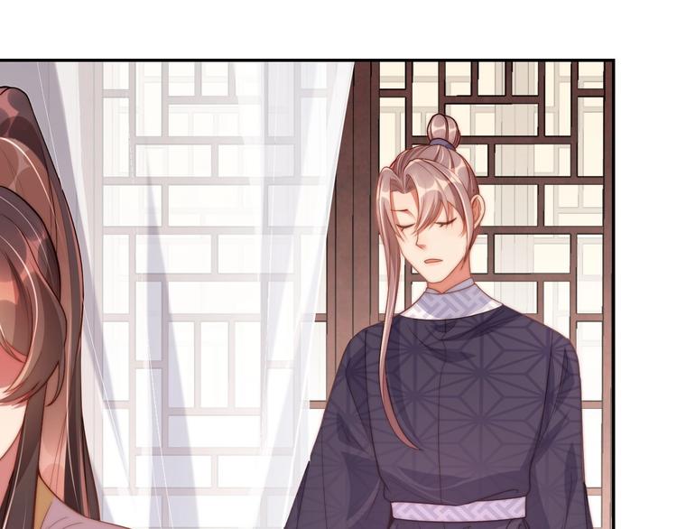 公主在上：国师请下轿韩漫全集-第5话 国师，请下轿无删减无遮挡章节图片 