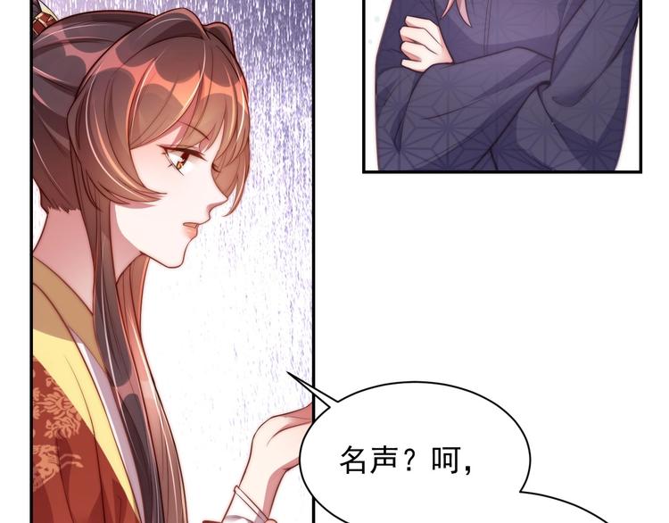 公主在上：国师请下轿韩漫全集-第5话 国师，请下轿无删减无遮挡章节图片 