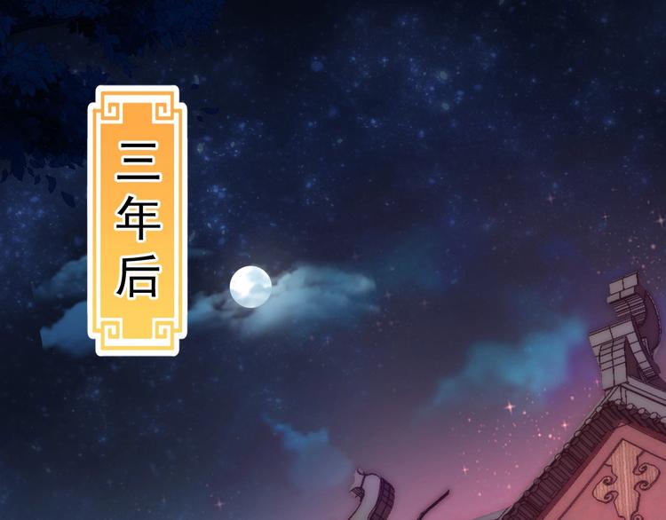 公主在上：国师请下轿韩漫全集-第5话 国师，请下轿无删减无遮挡章节图片 