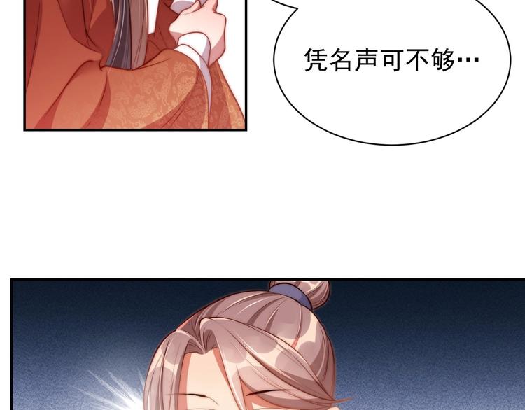 公主在上：国师请下轿韩漫全集-第5话 国师，请下轿无删减无遮挡章节图片 