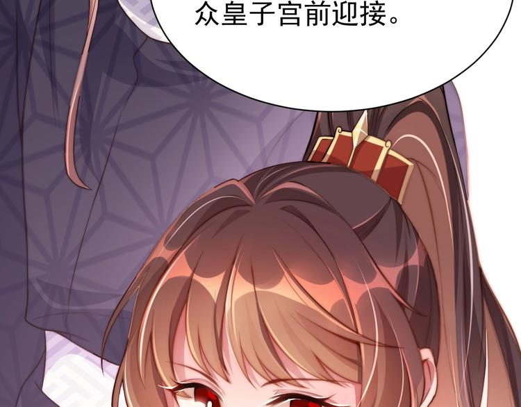 公主在上：国师请下轿韩漫全集-第5话 国师，请下轿无删减无遮挡章节图片 
