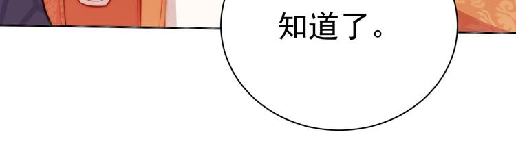 公主在上：国师请下轿韩漫全集-第5话 国师，请下轿无删减无遮挡章节图片 