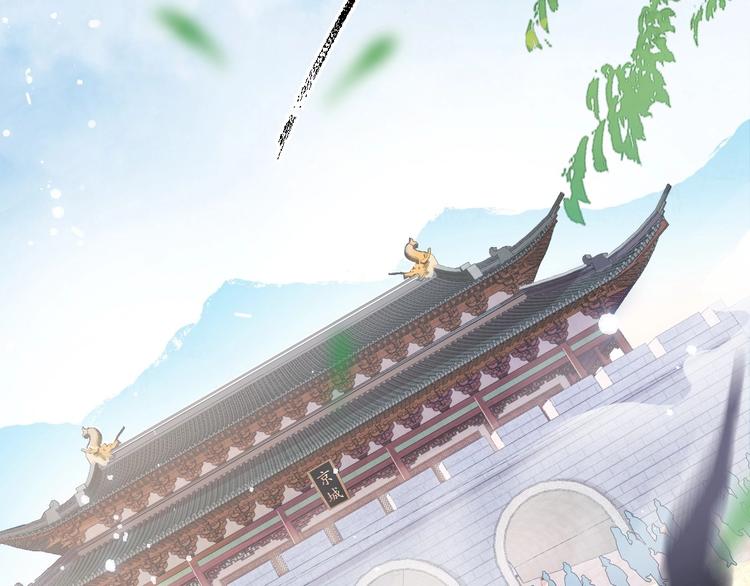 公主在上：国师请下轿韩漫全集-第5话 国师，请下轿无删减无遮挡章节图片 