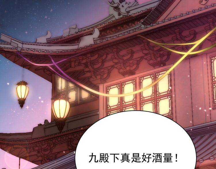 公主在上：国师请下轿韩漫全集-第5话 国师，请下轿无删减无遮挡章节图片 