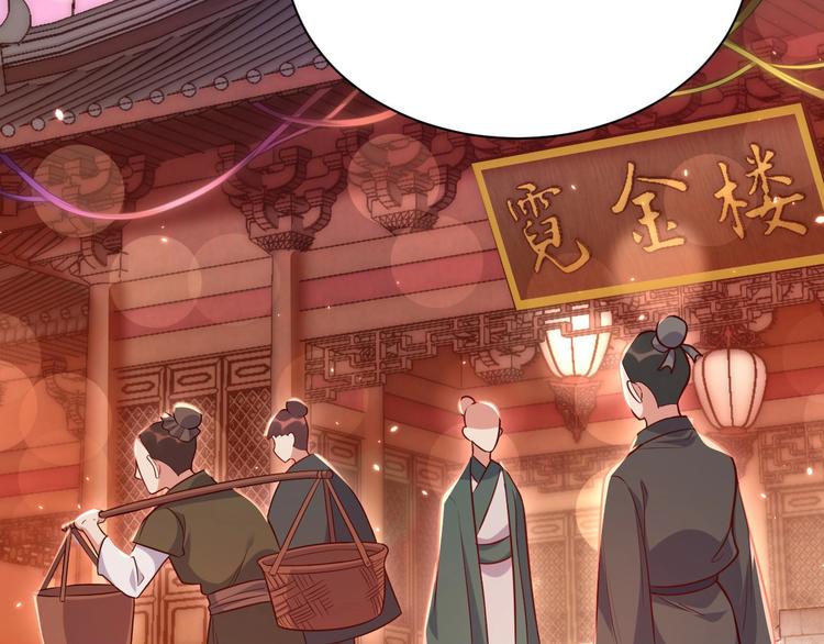 公主在上：国师请下轿韩漫全集-第5话 国师，请下轿无删减无遮挡章节图片 