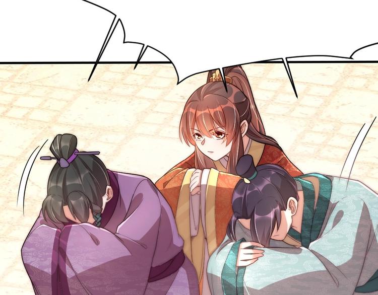 公主在上：国师请下轿韩漫全集-第5话 国师，请下轿无删减无遮挡章节图片 