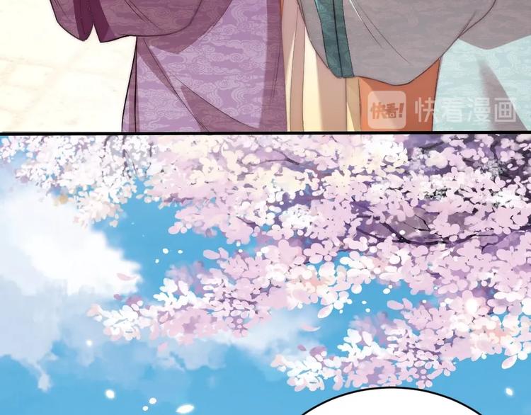 公主在上：国师请下轿韩漫全集-第5话 国师，请下轿无删减无遮挡章节图片 
