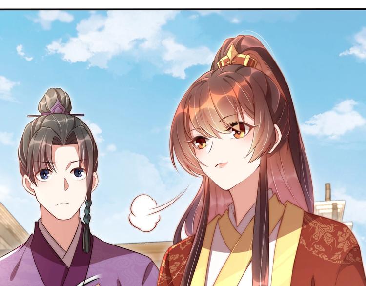 公主在上：国师请下轿韩漫全集-第5话 国师，请下轿无删减无遮挡章节图片 